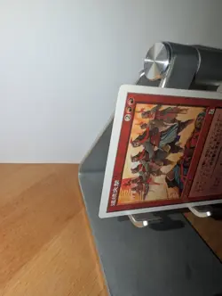 Relentless Assault Portal Three Kingdom Japanese LP MTG - Image 2