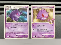 Pokemon Card Gengar GL Space-Time Creation DP1 DPBP#102 Pt2 043/090 Japanese - Image 1