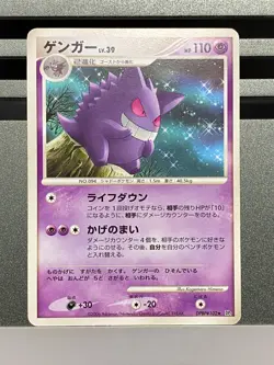Pokemon Card Gengar GL Space-Time Creation DP1 DPBP#102 Pt2 043/090 Japanese - Image 3
