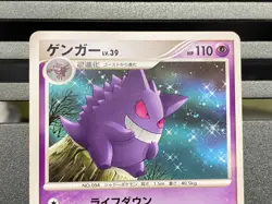Pokemon Card Gengar GL Space-Time Creation DP1 DPBP#102 Pt2 043/090 Japanese - Image 4