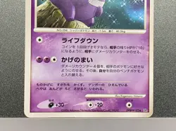Pokemon Card Gengar GL Space-Time Creation DP1 DPBP#102 Pt2 043/090 Japanese - Image 5