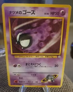 Sabrina's Gastly TCG Lv.16 Pokemon Card Game Japanese Nintendo #92 🌟 - Image 1