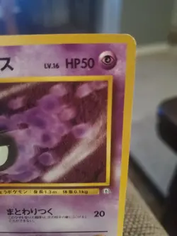 Sabrina's Gastly TCG Lv.16 Pokemon Card Game Japanese Nintendo #92 🌟 - Image 3