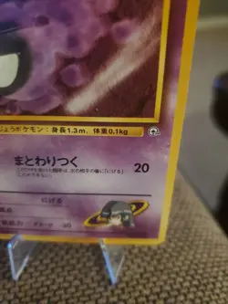 Sabrina's Gastly TCG Lv.16 Pokemon Card Game Japanese Nintendo #92 🌟 - Image 4
