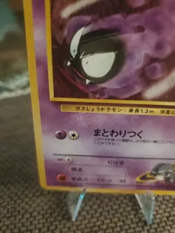 Sabrina's Gastly TCG Lv.16 Pokemon Card Game Japanese Nintendo #92 🌟 - Image 5