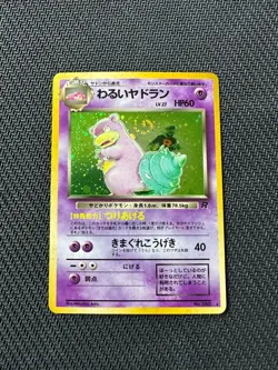 Pokemon Dark Slowbro Rocket Gang Holo (Japanese) No. 080 With Swirl! - Image 1