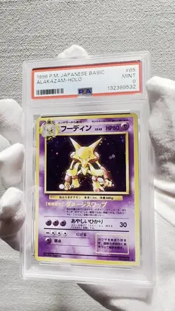 1996 POKEMON JAPANESE BASIC #65 ALAKAZAM-HOLO PSA 9 WITH SWIRL Freshly Graded - Image 2