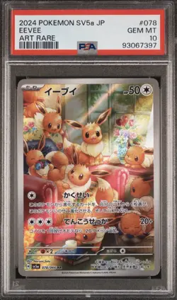 PSA 10 Eevee Art Rare AR 078/066 Pokemon Crimson Haze Japanese - Image 1