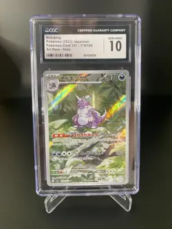 NIDOKING 174/165 AR CGC 10 POKEMON CARD JAPANESE SV2a 151 FULL ART RARE HOLO PSA - Image 1