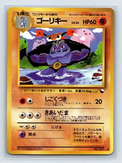 MACHOKE No.067 VENDING MACHINE SERIES 3 (GREEN) JAPANESE POKEMON TCG US SELLER - Image 1