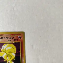 Pokemon TCG Japanese Gym Heroes Brock's Ninetales #038 Holo Foil 1996 LP/NM - Image 3