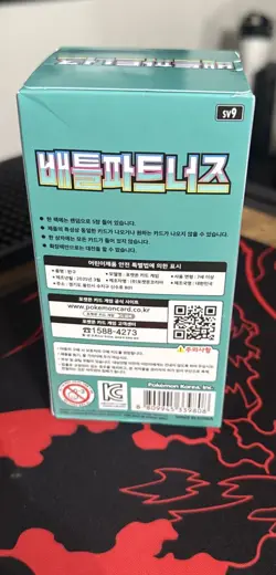 Scarlet & Violet - Battle Partners - Booster Box (30 Packs, Korean) New Booster - Image 2