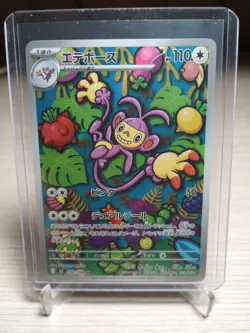 Ambipom AR 092/080 Inferno X M2 Pokemon Card Game Japanese NM - Image 1