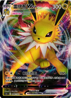 Pokemon TCG Chinese Jolteon VMAX 049/132 cs4a Pokemon Nine Colors US Seller VLP - Image 1
