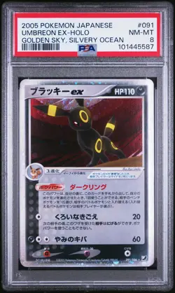 2005 POKEMON JPN GOLDEN SKY, SILVERY OCEAN #091 UMBREON EX-HOLO PSA 8 - Image 1