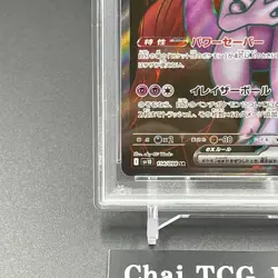 PSA 10 Team Rocket's Mewtwo ex SR 114/098 Glory of Team Rocket Pokemon Japanese - Image 4