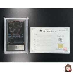 [ARS 10] Zekrom ex Pokemon Japanese 174/086 BWR Black Bolt sv11b Japanese - Image 1