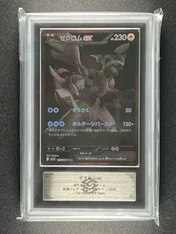 [ARS 10] Zekrom ex Pokemon Japanese 174/086 BWR Black Bolt sv11b Japanese - Image 3
