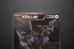 Zekrom ex BWR 174/086 Black Bolt 2025 Pokemon Japanese SV11B - Image 2