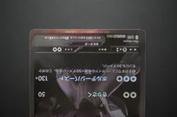 Zekrom ex BWR 174/086 Black Bolt 2025 Pokemon Japanese SV11B - Image 3