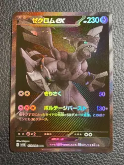 Zekrom ex BWR 174/086 Black Bolt sv11B Pokemon Card Japanese 2025 EX - Image 1