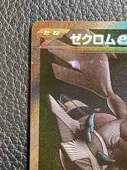 Zekrom ex BWR 174/086 Black Bolt sv11B Pokemon Card Japanese 2025 EX - Image 2