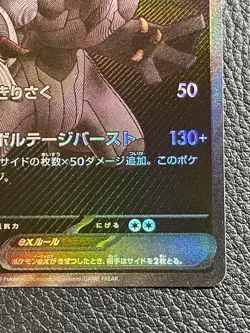 Zekrom ex BWR 174/086 Black Bolt sv11B Pokemon Card Japanese 2025 EX - Image 5