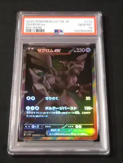 PSA 10 Pokemon Card Zekrom ex BWR 174/086 sv11B Black Bolt Japanese - Image 1