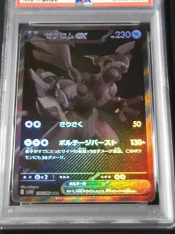 PSA 10 Pokemon Card Zekrom ex BWR 174/086 sv11B Black Bolt Japanese - Image 3