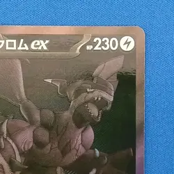 174/086 Zekrom ex BWR Sv11b: Black Bolt Holo Japanese Pokemon Card - Image 3