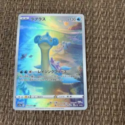 Pokemon Card Japanese - Lapras AR 177/172 S12a VSTAR Universe Jpan JP - Image 1