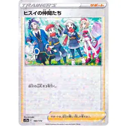 Hisuian Hisui Friends (Reverse Holo) 160/172 S12a VSTAR Universe - Pokemon Card - Image 2