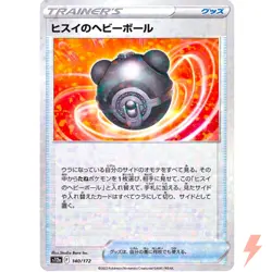 Hisuian Hisui Heavy Ball (Reverse Holo) 140/172 S12a VSTAR Universe Pokemon Card - Image 1