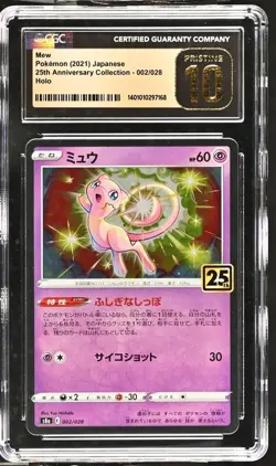 2021 Pokemon Japanese 25th Anniversary Reverse Holo Mew 002/028 CGC 10 PRISTINE - Image 1