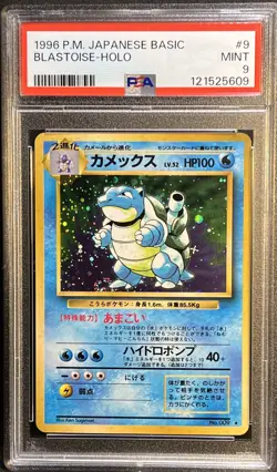 Blastoise Holo #9 SWIRL 🌀 1996 Pokemon Japanese Basic Card PSA 9 - Image 1