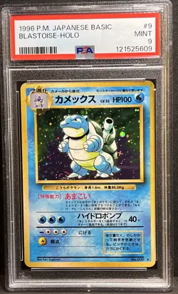 Blastoise Holo #9 SWIRL 🌀 1996 Pokemon Japanese Basic Card PSA 9 - Image 2