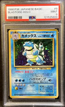 Blastoise Holo #9 SWIRL 🌀 1996 Pokemon Japanese Basic Card PSA 9 - Image 3