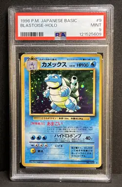Blastoise Holo #9 SWIRL 🌀 1996 Pokemon Japanese Basic Card PSA 9 - Image 4