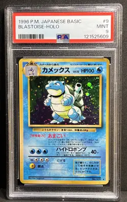 Blastoise Holo #9 SWIRL 🌀 1996 Pokemon Japanese Basic Card PSA 9 - Image 5