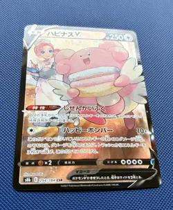 Blissey V CSR 254/184 VMAX Climax HOLO S8b Pokemon Card Japanese [Near Mint] - Image 2