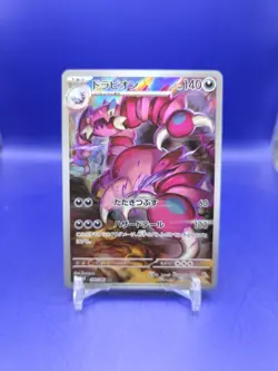 US Seller Drapion AR 090/080 M3 Nihil Zero Japanese Pokemon Card 2026 NM - Image 1