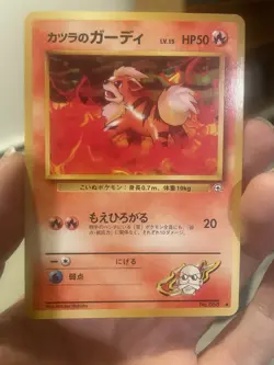 Blaine's Growlithe No. 058 Gym Challenge Japanese 1999 Pokemon Card - NM - Image 1