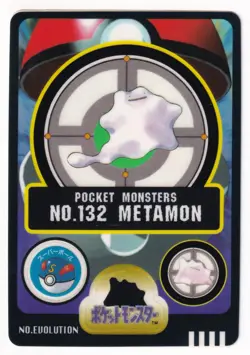 1997 POCKET MONSTERS SEALDASS SERIES 2 132 METAMON - DITTO - Image 1