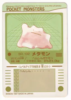 1997 POCKET MONSTERS SEALDASS SERIES 2 132 METAMON - DITTO - Image 2