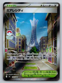 Pokemon 2026 Lumiose City 110/080 Nihil Zero M3 Super Rare Holo Japanese | NM - Image 1