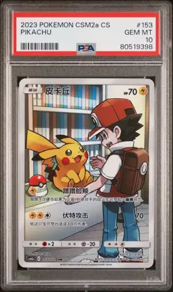 PSA 10 GEM MINT Pikachu CSM2a CS Full Art Holo CHR Pokemon 2023 153/150 - Image 1