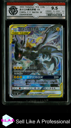 PIKACHU & ZEKROM GX POKEMON 166/150 2023 CSM2a CHINESE CCG 9.5 - Image 1