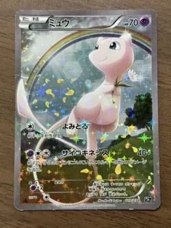Mew 017/036 1st Edition CP5 Dream Shine Collection Pokemon card Japanese 304 - Image 1