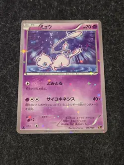 Pokemon Japanese Mew 016/036 CP5 Dream Shine Collection Holo 2016 Game 1st Ed - Image 1