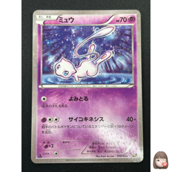 [LP] Mew Pokemon Japanese 016/036 CP5 Dream Shine Collection 1st ED Holo 14N19 - Image 1